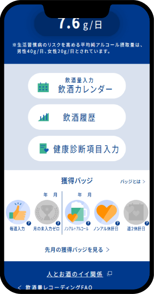 マイページ画面