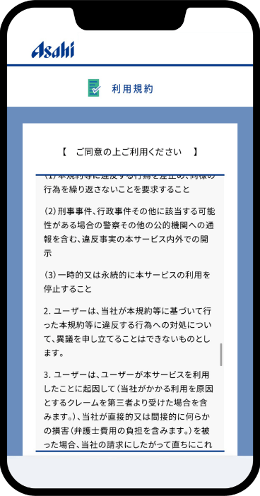 利用登録画面