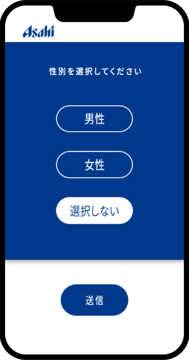 性別選択画面