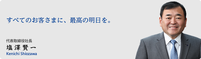 No.1ブランドの育成と構造改革を通じて国内酒類のリーディングカンパニーを目指します!