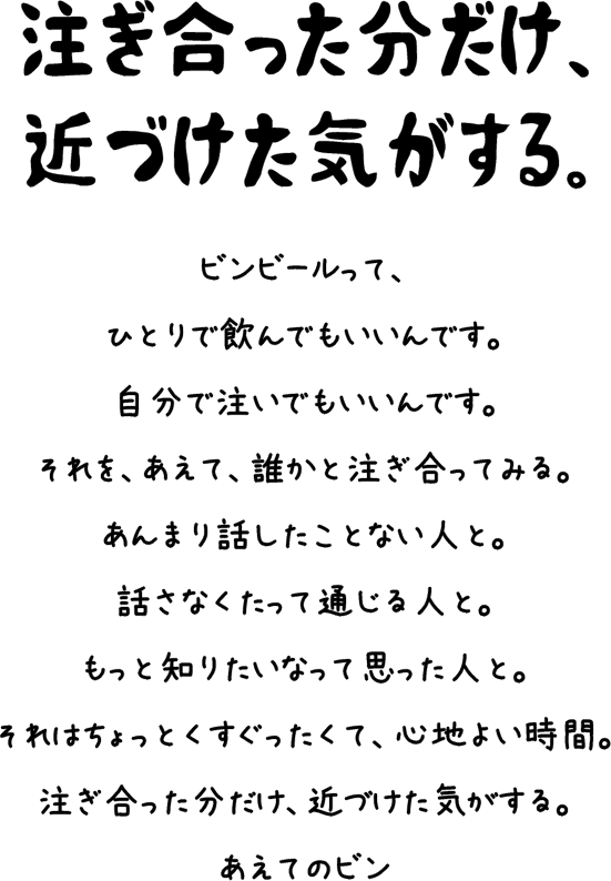 A߂ÂCBrr[āAЂƂňłłBŒłłBAāANƒĂ݂B܂bƂȂlƁBbȂĒʂlƁBƒm肽ȂĎvlƁB͂ƂāASn悢ԁBA߂ÂCBẴr