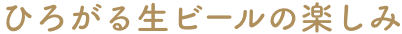 Ђ낪鐶r[̊y