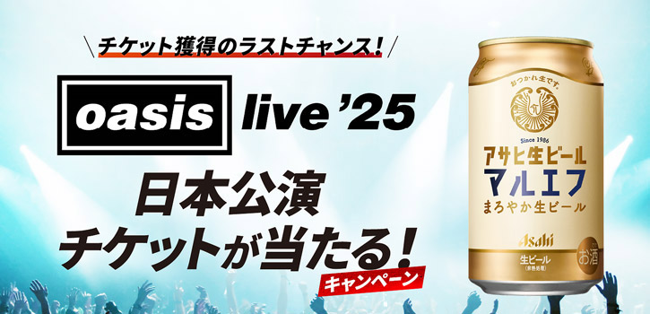 OASIS Live f25 {`PbgILy[