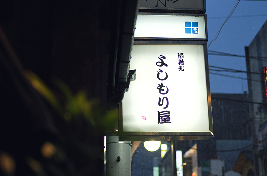 悵艮