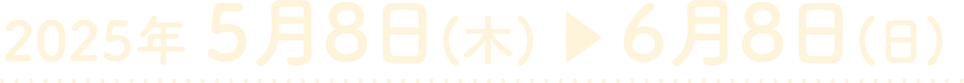 2025N58()68()