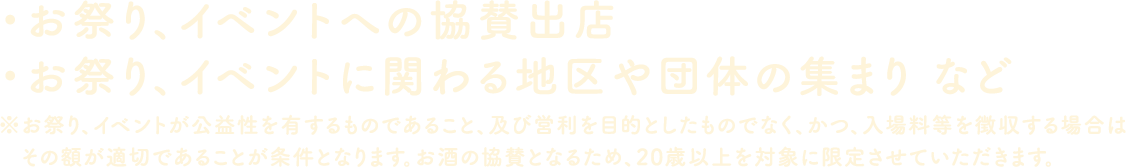 EՂACxgւ̋^oX EՂACxgɊւnĉ̏W܂Ȃ ՂACxgvL̂ł邱ƁAyщcړIƂ̂łȂAAꗿ𒥎ꍇ͂̊zK؂ł邱ƂƂȂ܂B̋^ƂȂ邽߁A20ΈȏΏۂɌ肳Ă܂B