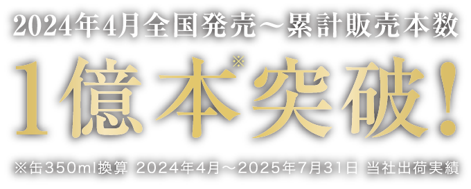2024N4S`݌v̔{ 1{˔jI350mlZ 2024N4`2025N731 Џo׎