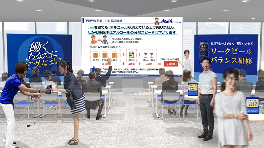 ワークビールバランス研修のイメージ写真