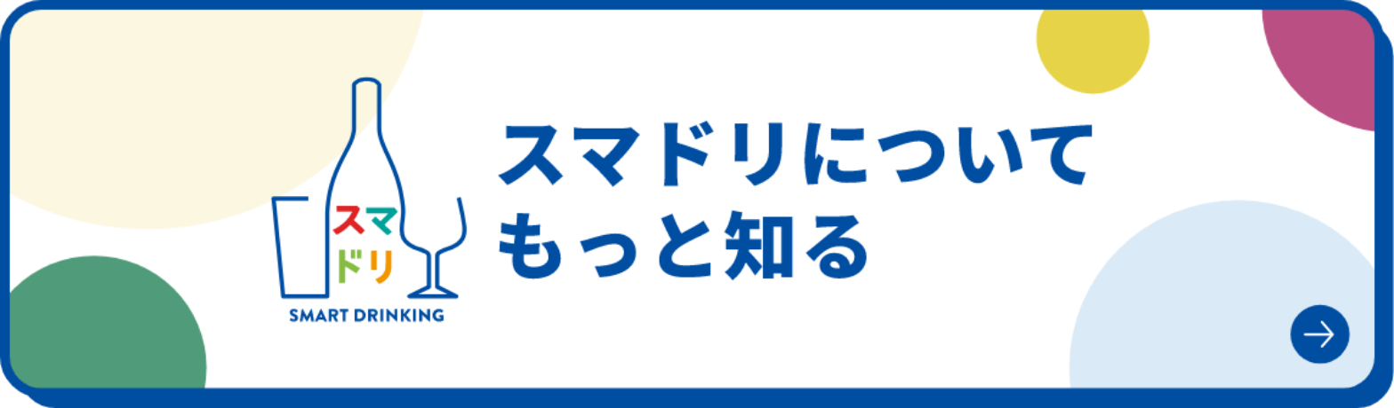 ASAHI ATqr[ | SMART DRINK X}h