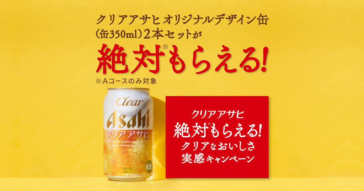 �N���A�A�T�q ��΂��炦��I�N���A�Ȃ������������L�����y�[��