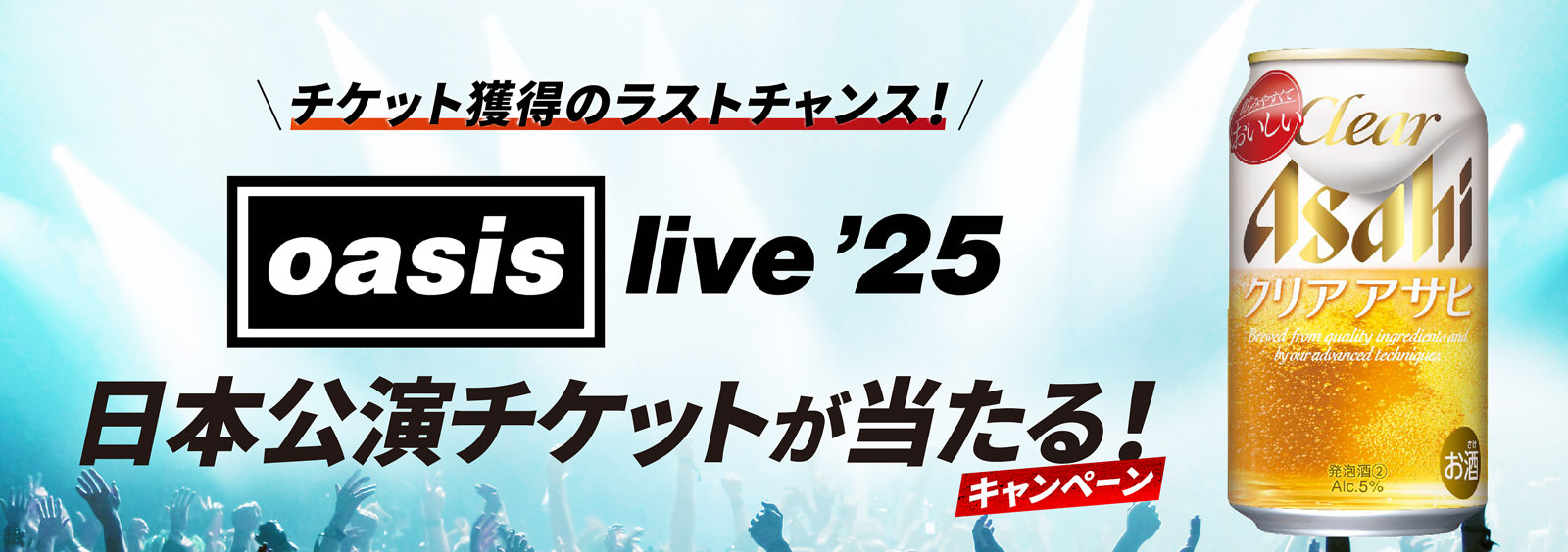 OASIS Live f25 {`PbgILy[