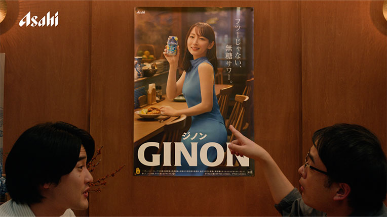 GINON CM �uNON�o����� ��₵GINON�v�� 15�b �g������