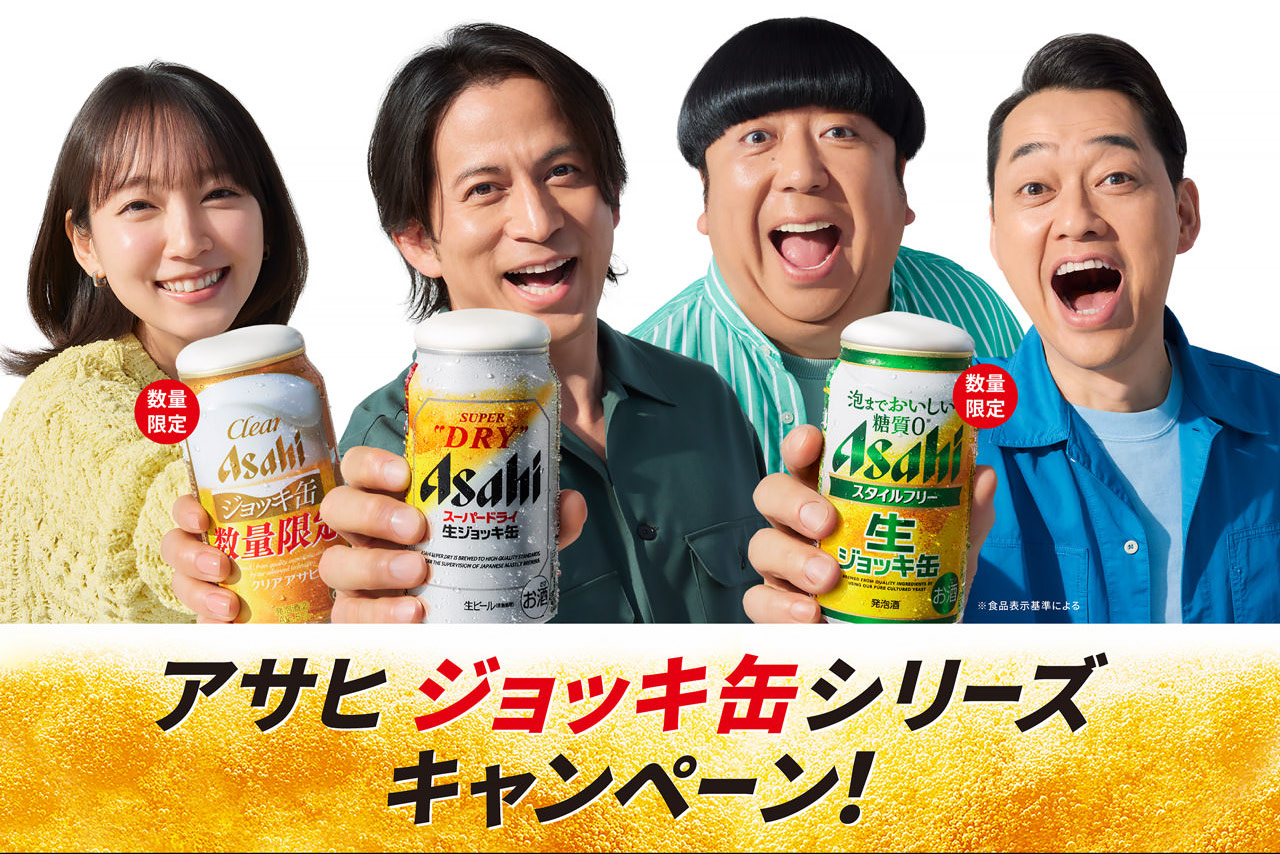 アサヒ ジョッキ缶シリーズキャンペーン！