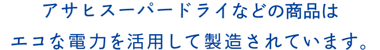ATqX[p[hCƃATqhC[̓GRȓd͂pĐĂ܂B