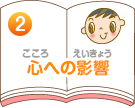 2.Sւ̉e