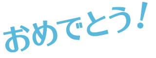 ߂łƂI