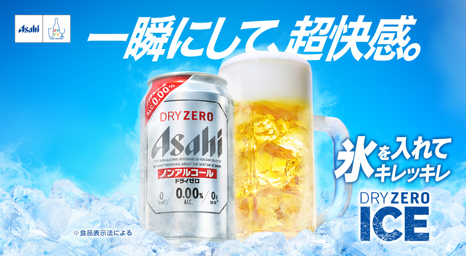 XăLbLDRY ZERO ICE