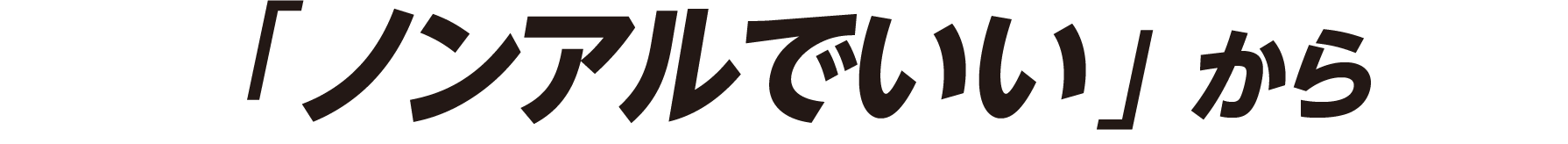 umAłv