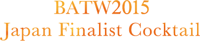 BATW2015 Japan Finalist Cocktail