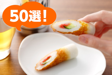 �Ă̓��卆 �����킾�炯�̂��܂�50�I