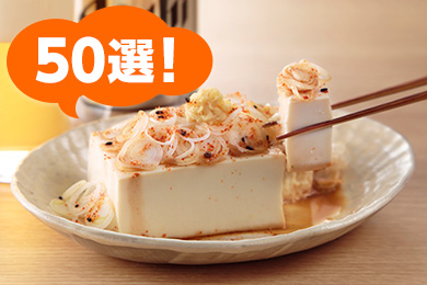 �t�̓��卆�@�������炯��50�I