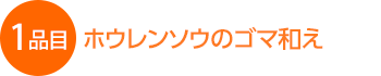 �z�E�����\�E�̃S�}�a��