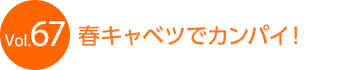 �t�L���x�c�ŃJ���p�C�I