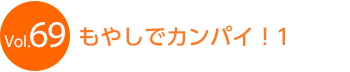 ���₵�ŃJ���p�C�I1