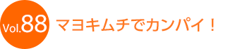 �}���L���`�ŃJ���p�C�I
