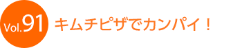 �L���`�s�U�ŃJ���p�C�I
