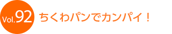 ������p���ŃJ���p�C�I