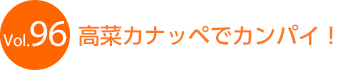 ���؃J�i�b�y�ŃJ���p�C�I