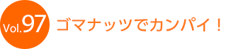 �S�}�i�b�c�ŃJ���p�C�I