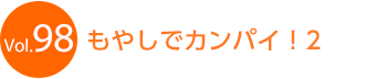 ���₵�ŃJ���p�C�I2