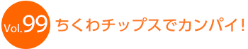 ������`�b�v�X�ŃJ���p�C�I