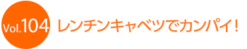 �����`���L���x�c�ŃJ���p�C�I