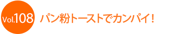 �p�����g�[�X�g�ŃJ���p�C�I
