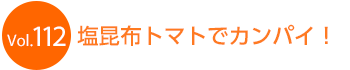 �����z�g�}�g�ŃJ���p�C�I