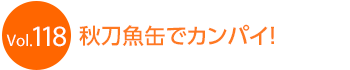 �H�����ʂŃJ���p�C�I