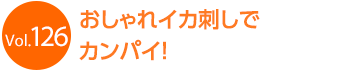 �������C�J�h���ŃJ���p�C�I