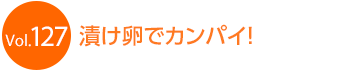 �Ђ����ŃJ���p�C�I