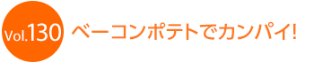 �x�[�R���|�e�g�ŃJ���p�C�I