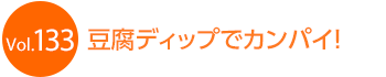 �����f�B�b�v�ŃJ���p�C�I