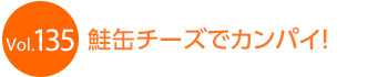 ���ʃ`�[�Y�ŃJ���p�C�I