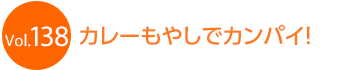 �J���[���₵�ŃJ���p�C�I