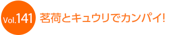 䪉ׂƃL���E���ŃJ���p�C�I