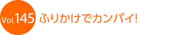 �ӂ肩���ŃJ���p�C�I