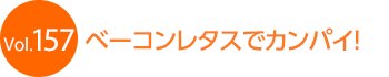 �x�[�R�����^�X�ŃJ���p�C�I