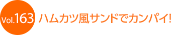 �n���J�c���T���h�ŃJ���p�C�I