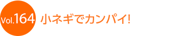 ���l�M�ŃJ���p�C�I
